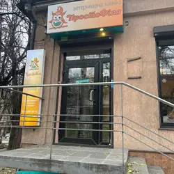 ПростоФіля — Дніпро
