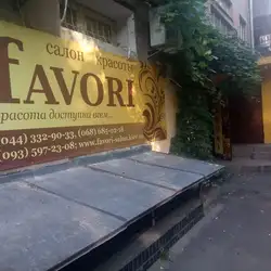 fAVORI