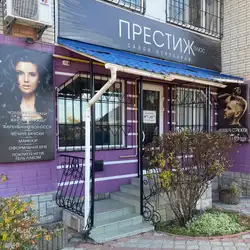 Престиж Плюс
