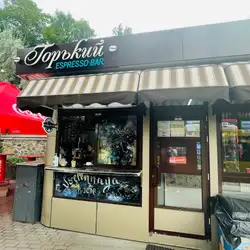 GRKY Espresso Bar