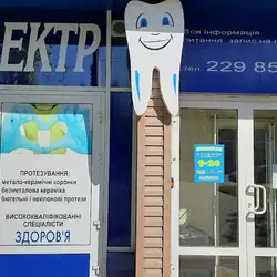 СПЕКТР ПП — Київ