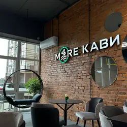 MORE кави — Луцьк
