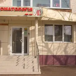 Стоматологія Петриченко