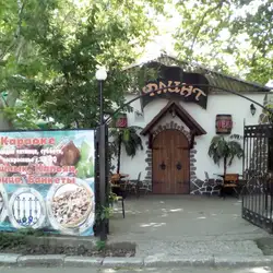 Флінт — Николаев