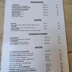 Svoy pub — Одеса