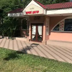Чорний доктор — Киев