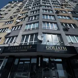Goliath - Богоявленська