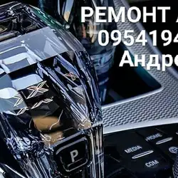 Ремонт АКПП