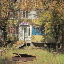 Крістіна