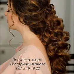 Катерина Іванова — Одеса