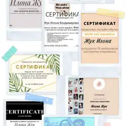 Жук Ілона