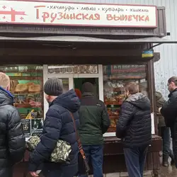 Грузинська пекарня