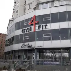 Gym4Fit - Гольдбергівська