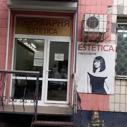 ESTETICA — Черкаси