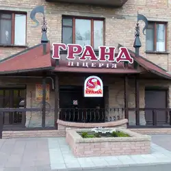 Гранд піца