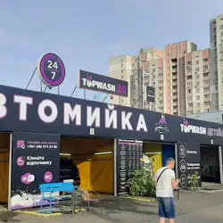 Автомийка TopWash