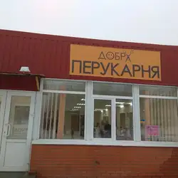 Dobra — Харків