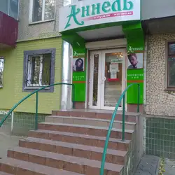 Салон Аннель