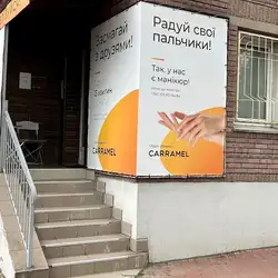Студія засмаги Carramel - проспект Європейського Союзу — Київ