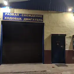 СТО буксир