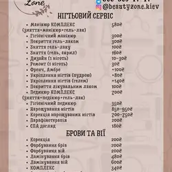 Beauty Zone