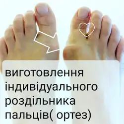 Наталія Грищенюк — Вінниця