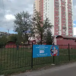 Helen Doron English - Київ, Миропільська
