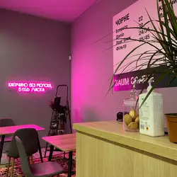 BAUM COFFEE — Київ