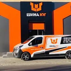 Шиномонтаж ШИНА-ПІВДЕНЬ