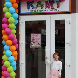 КАМІ дитячий центр розвитку