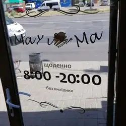 MaxiMa — Черкаси