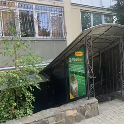 ПроВет