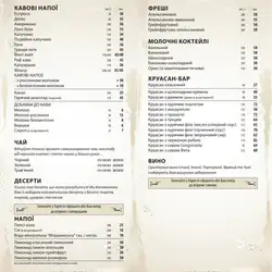 il mio caffè — Киев
