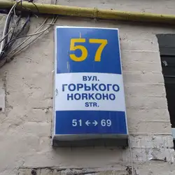 GoFit — Київ