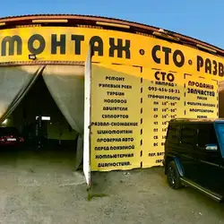 СТО Камрад