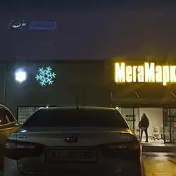 Автомийка Шульц