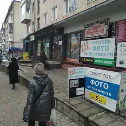 Кава, чай — Тернопіль