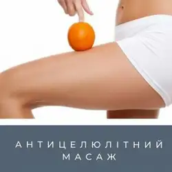 Ольга Пухаль Масажист — Львів