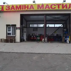 Заміна мастил