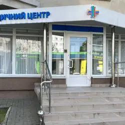 Медичний центр Biomed - Коциловського
