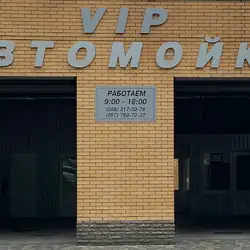VIP