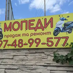 Ремонт та продаж скутерів
