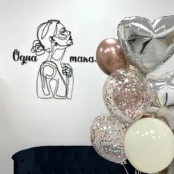 Одна така Я