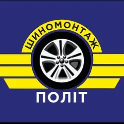 Шиномонтаж Політ