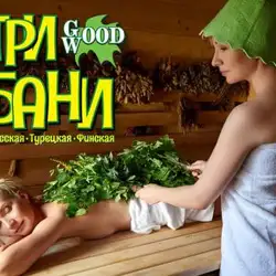 Good Wood