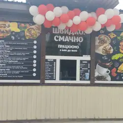 Швидко.Смачно — Кам'янець-Подільський