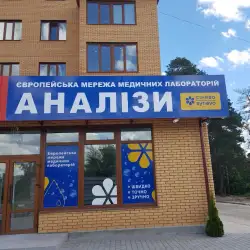 Сінево - Нетішин