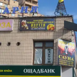 Ремонт і реставрація взуття