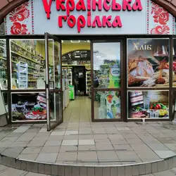 Украiнська горiлка — Одесса