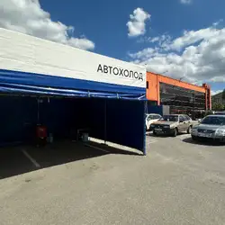 АвтоХолод - Васильків